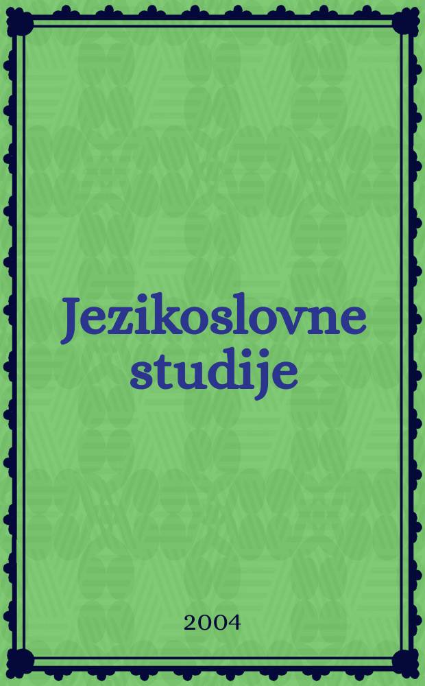 Jezikoslovne studije = Изучение языка