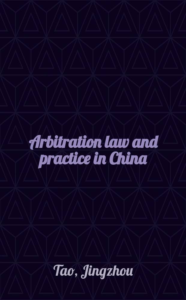 Arbitration law and practice in China = Арбитражное право и практика в Китае