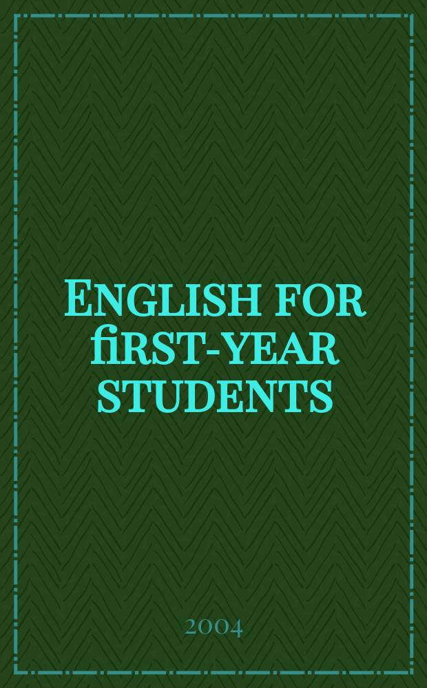English for first-year students : учебно-практическое пособие