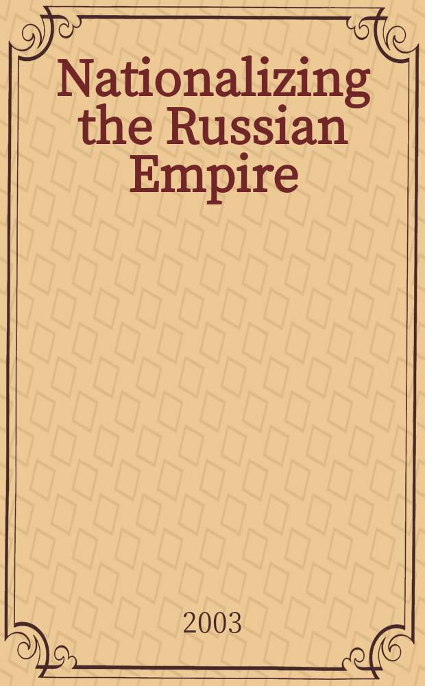 Nationalizing the Russian Empire : the campaign against enemy aliens during World War I = Национализация русской империи: Кампания против врагов в течение I мировой войны