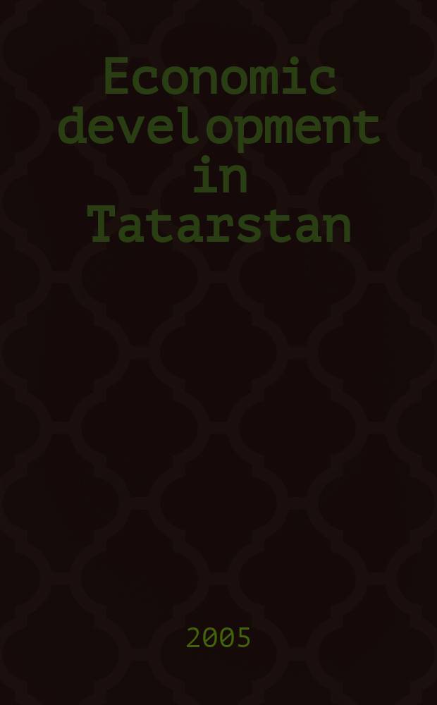 Economic development in Tatarstan : global markets and a Russian region = Экономическое развитие в Татарстане. Глобальные рынки и Российский регион