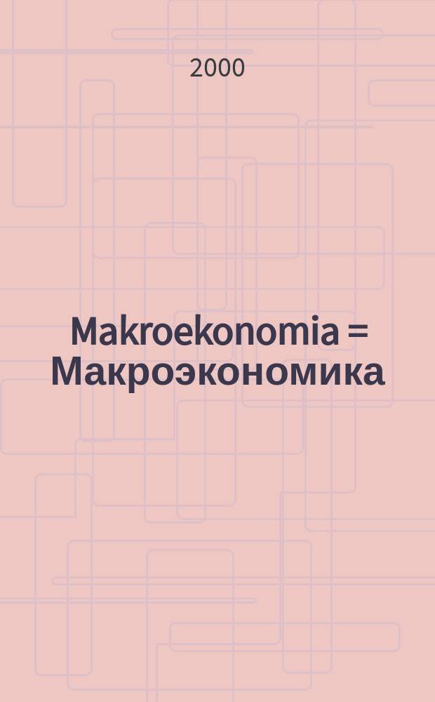Makroekonomia = Макроэкономика