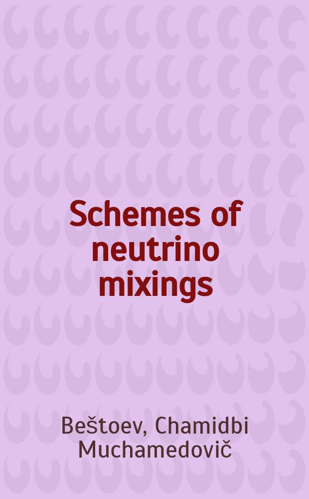 Schemes of neutrino mixings (oscillations) and their mixing matrices