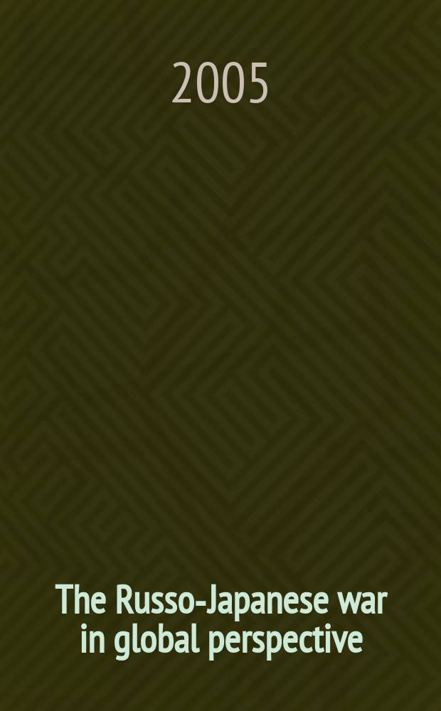The Russo-Japanese war in global perspective : World War Zero = Русско - япоснкая война в глобальной перспективе: мировая война ноль