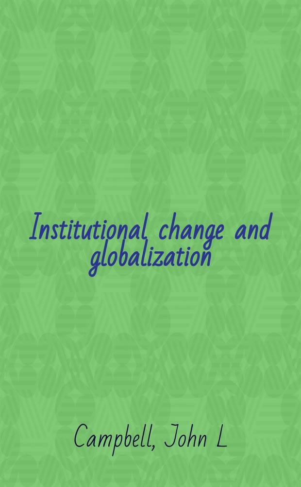 Institutional change and globalization = Интитуциональные перемены и глобализация
