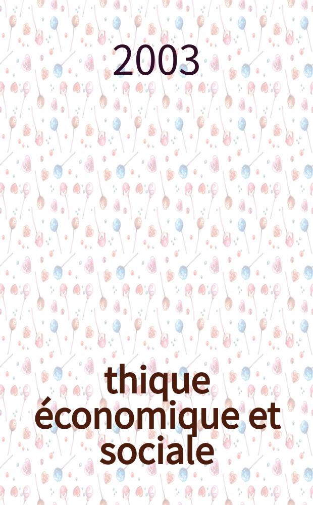 Éthique économique et sociale = Экономическая и социальная этика