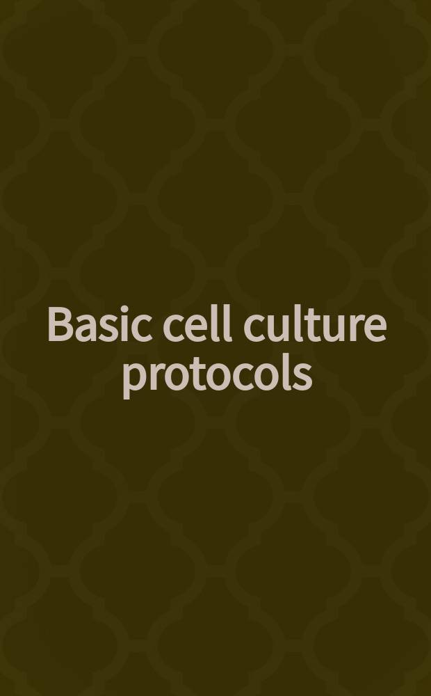 Basic cell culture protocols = Протоколы основных клеточных культур.