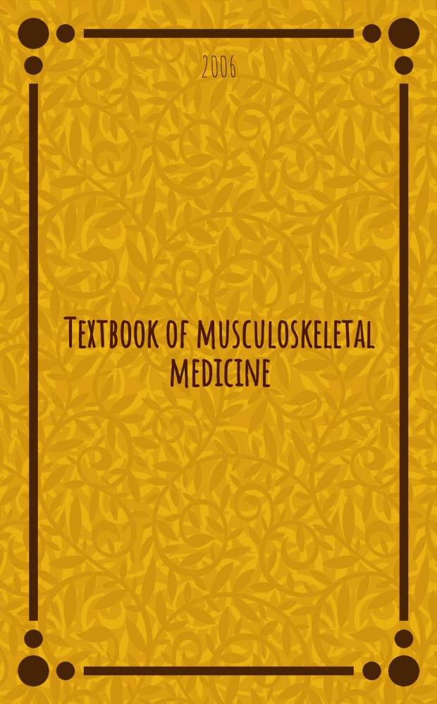 Textbook of musculoskeletal medicine = Руководство по мышечно-скелетной медицине