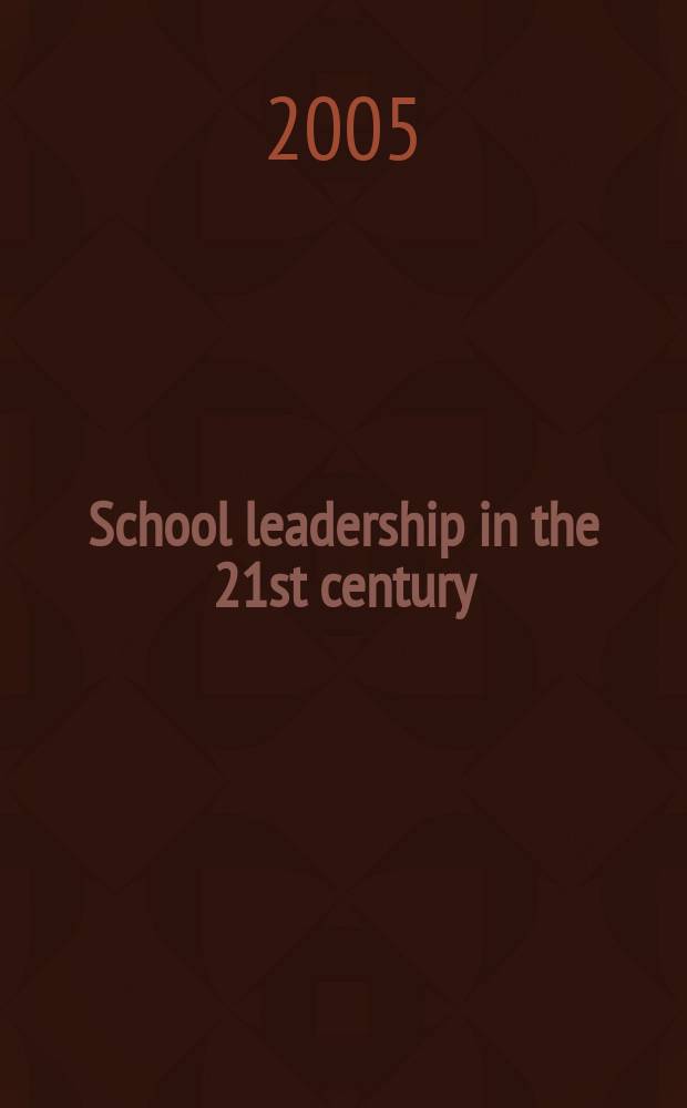 School leadership in the 21st century : developing a strategic approach = Руководство школой в 21 веке