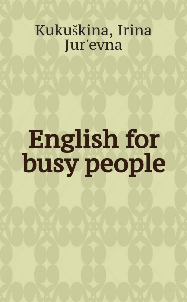 English for busy people : maximiser 2 : учебное пособие для студентов курса "Английский язык"