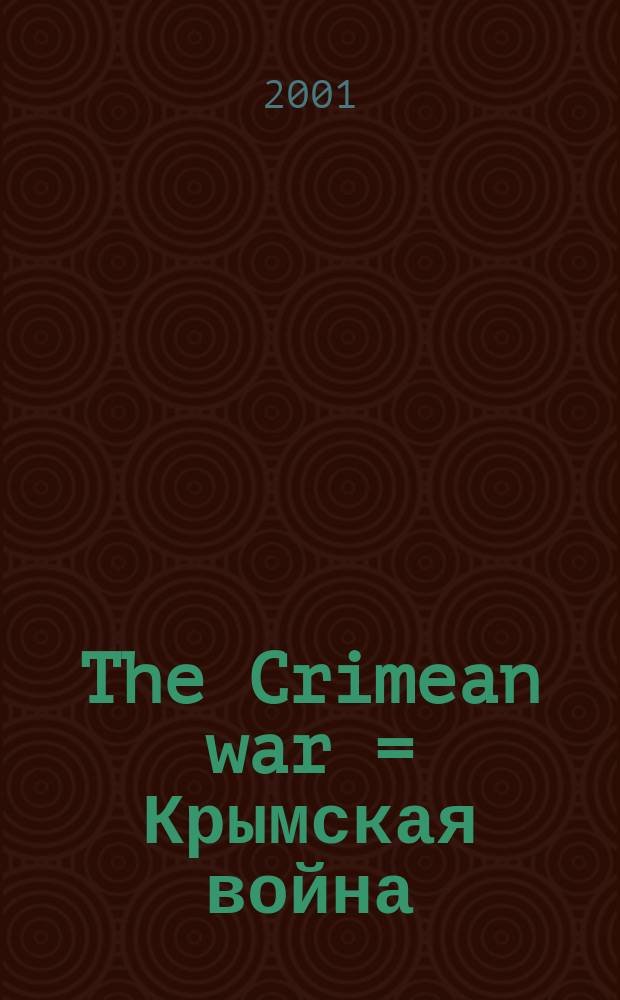 The Crimean war = Крымская война
