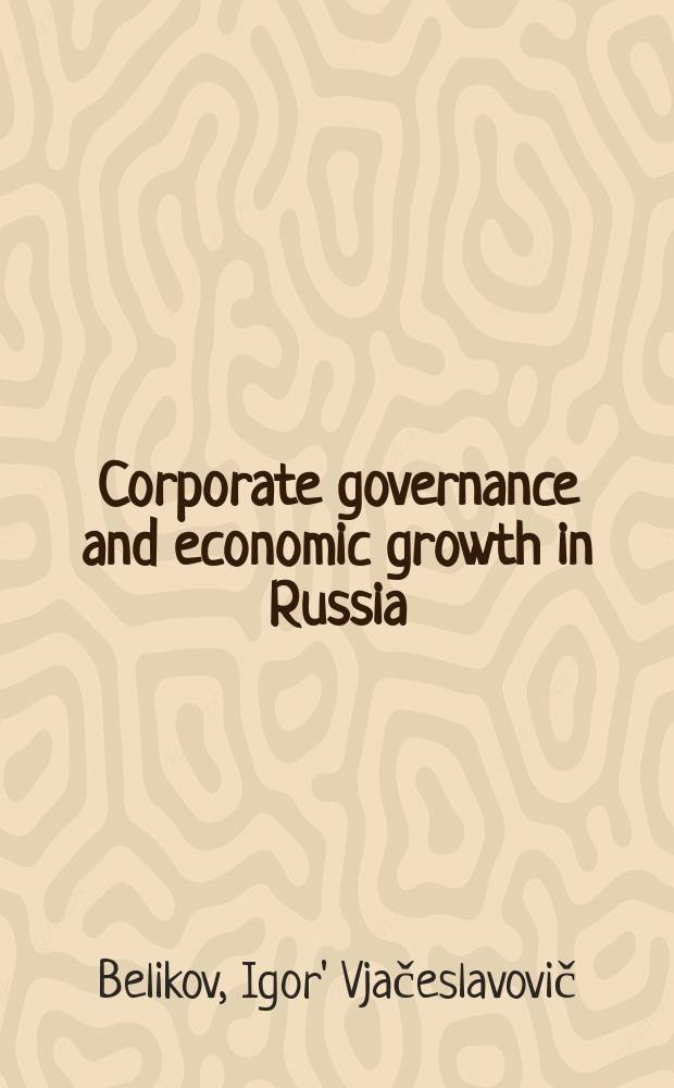 Corporate governance and economic growth in Russia : national report staged on June 4, 2004 in Moscow at the International conference on corporate governance and economic growth in Russia = Корпоративное управление и экономический рост в России