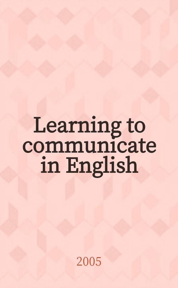 Learning to communicate in English : учебное пособие