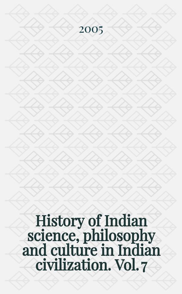 History of Indian science, philosophy and culture in Indian civilization. Vol. 7 : [The rise of new polity and life in villages and towns] = Расцвет новой политики и жизни в городах и деревнях: государство и общество в средневековой Индии