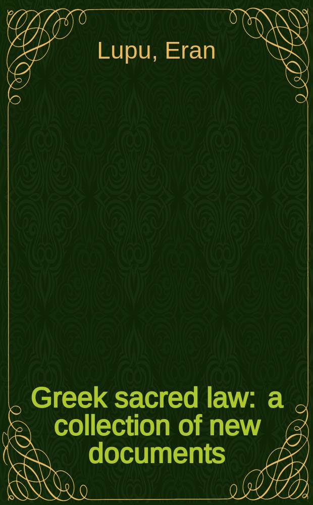 Greek sacred law : a collection of new documents (NGSL) = Греческое сакральное право