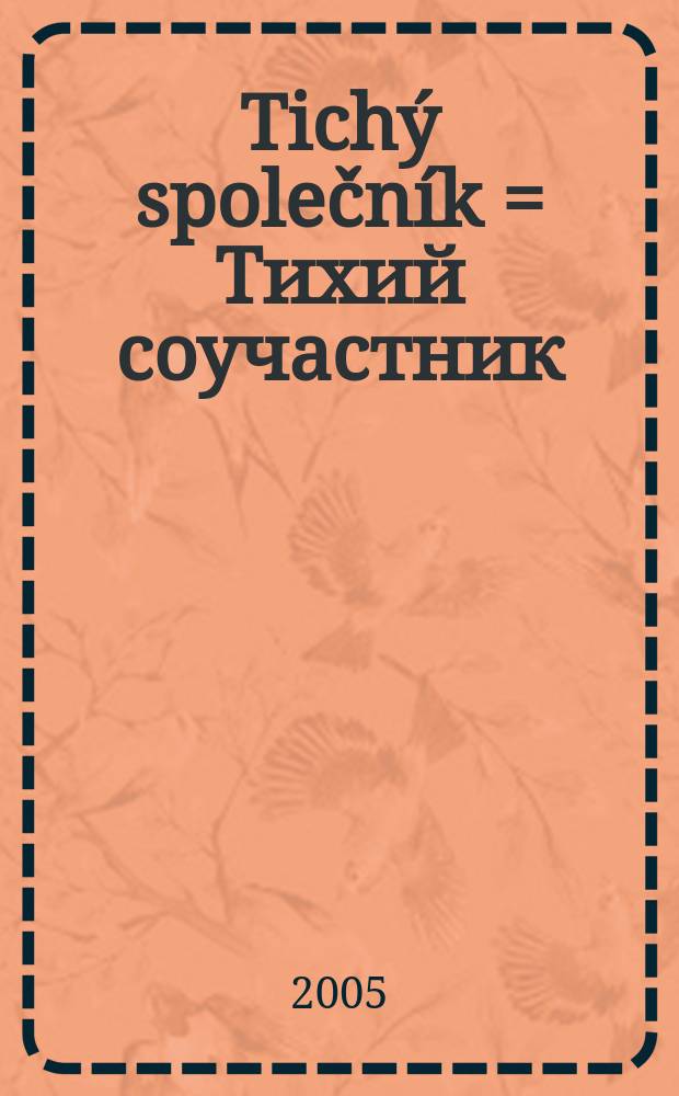 Tichý společník = Тихий соучастник
