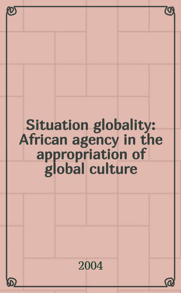 Situation globality : African agency in the appropriation of global culture = Среди глобализации: африканский фактор в глобальной культуре