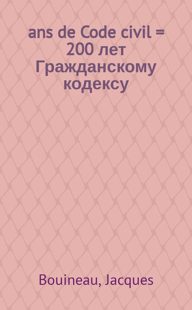 200 ans de Code civil = 200 лет Гражданскому кодексу