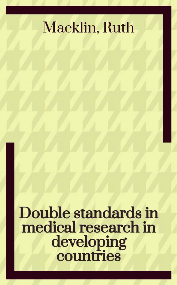 Double standards in medical research in developing countries = Двойные стандарты в медицинских исследованиях в развивающихся странах