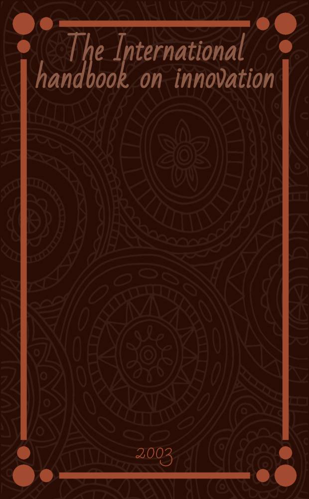 The International handbook on innovation = Инновации. Учебник
