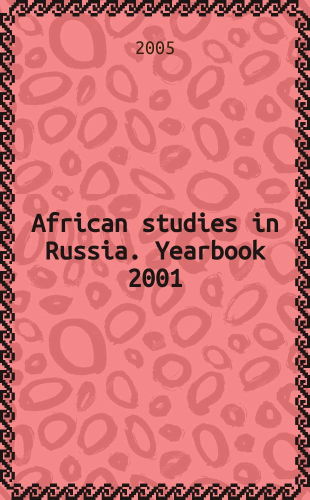 African studies in Russia. Yearbook 2001