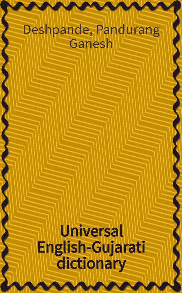 Universal English-Gujarati dictionary = Универсальный англо-гуджаратский словарь