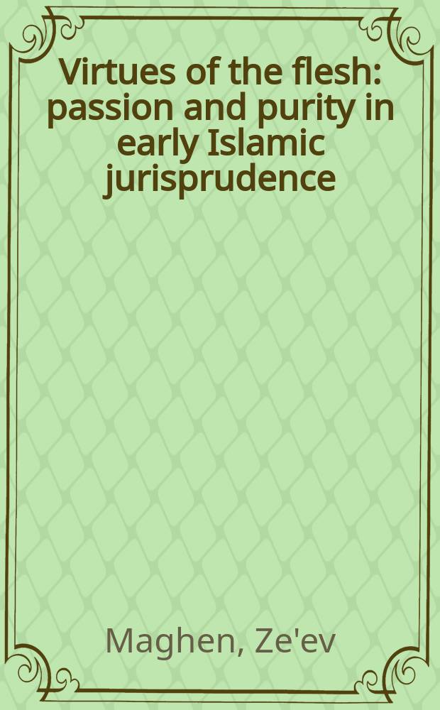 Virtues of the flesh : passion and purity in early Islamic jurisprudence = Достоинство тела