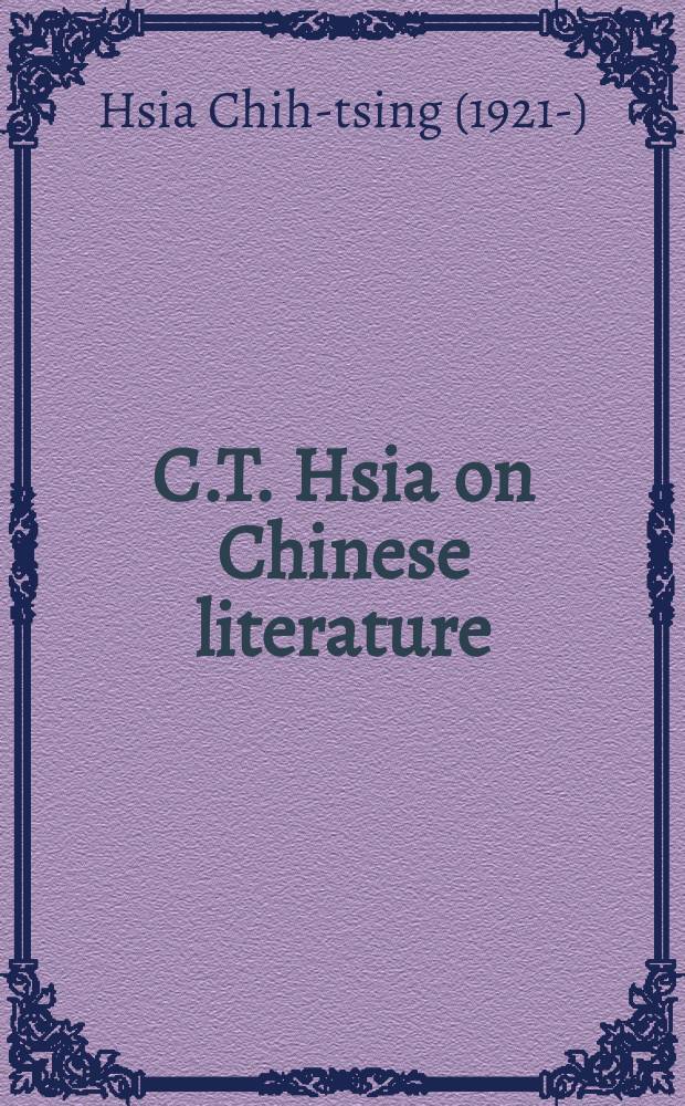 C.T. Hsia on Chinese literature = Китайская литература