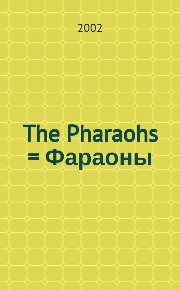 The Pharaohs = Фараоны
