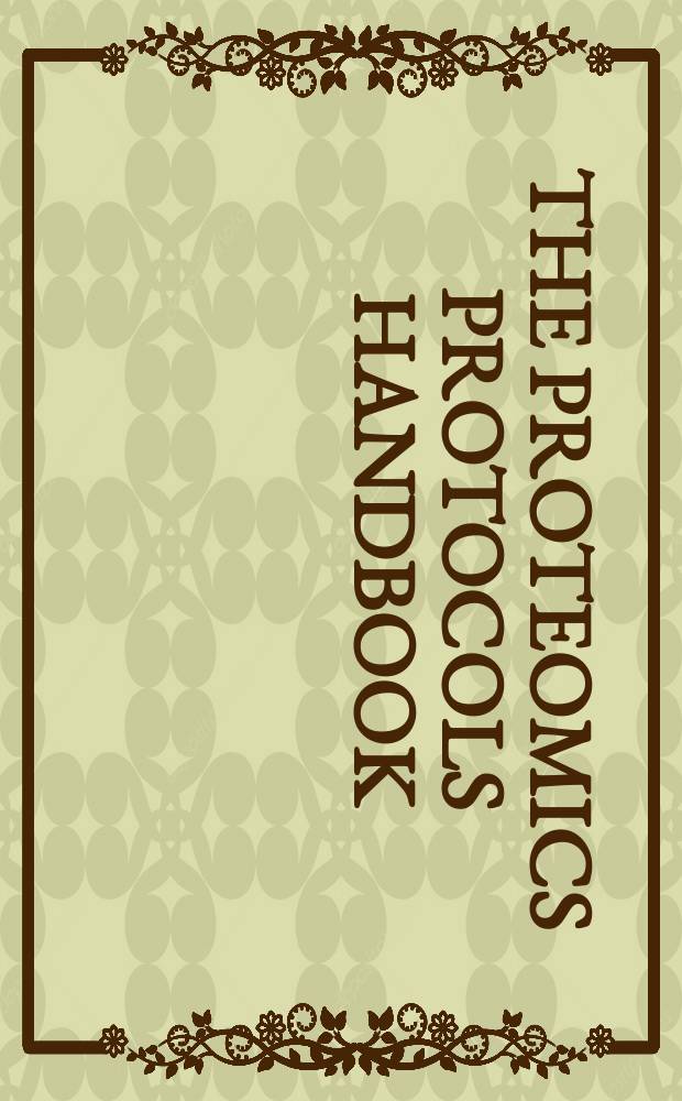 The Proteomics protocols handbook = Протеомика(совокупность белков)