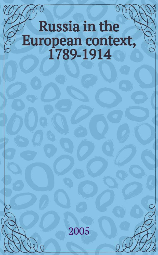 Russia in the European context, 1789-1914 : a member of the family = Россия в Европейском контексте, 1789 - 1914: Член семьи