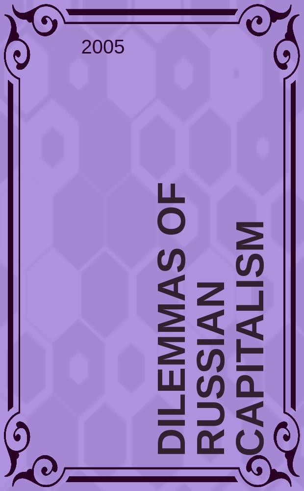 Dilemmas of Russian capitalism : Fedor Chizhov and corporate enterprise in the railroad age = Дилемма российского капитализма. Ф.Чижов и корпоративное предпринимательство в век железных дорог