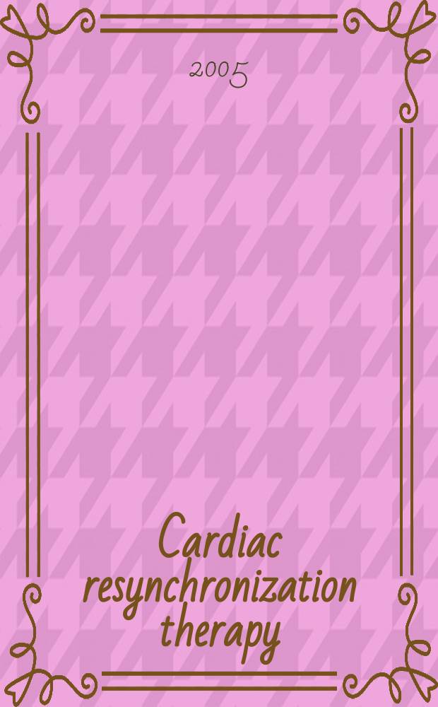 Cardiac resynchronization therapy = Сердечная ресинхронизационная терапия.