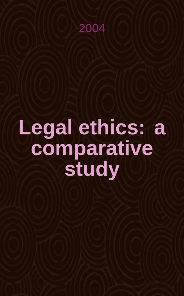 Legal ethics : a comparative study = Правовая этика