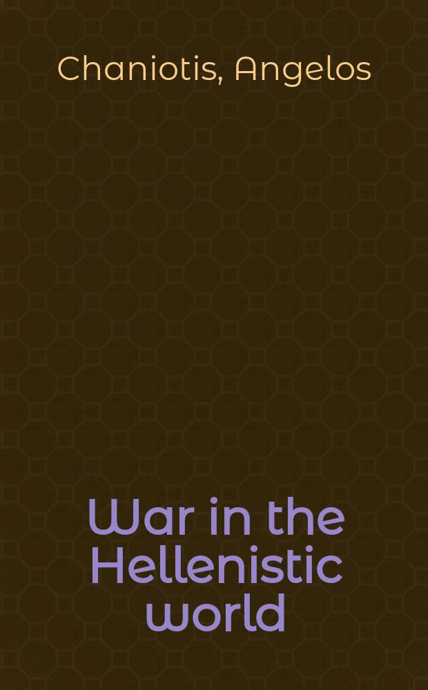 War in the Hellenistic world : a social and cultural history = Война в древнегреческом мире: социальная и культурная история