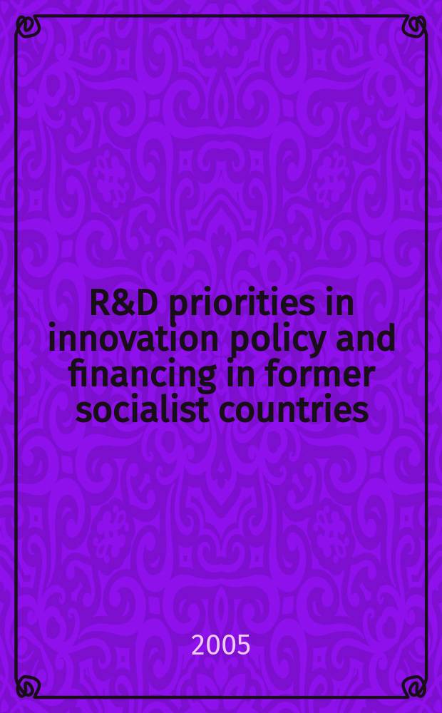 R&D priorities in innovation policy and financing in former socialist countries = Приоритеты в инновационной политике и финансирования в преждних социалистических странах