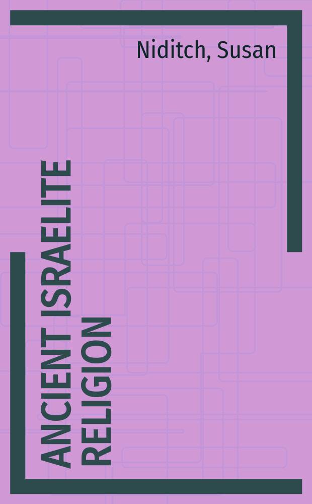 Ancient Israelite religion = Древняя израильская религия