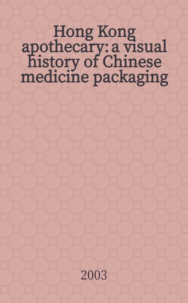 Hong Kong apothecary: a visual history of Chinese medicine packaging = Аптечная упаковка из Гонконга
