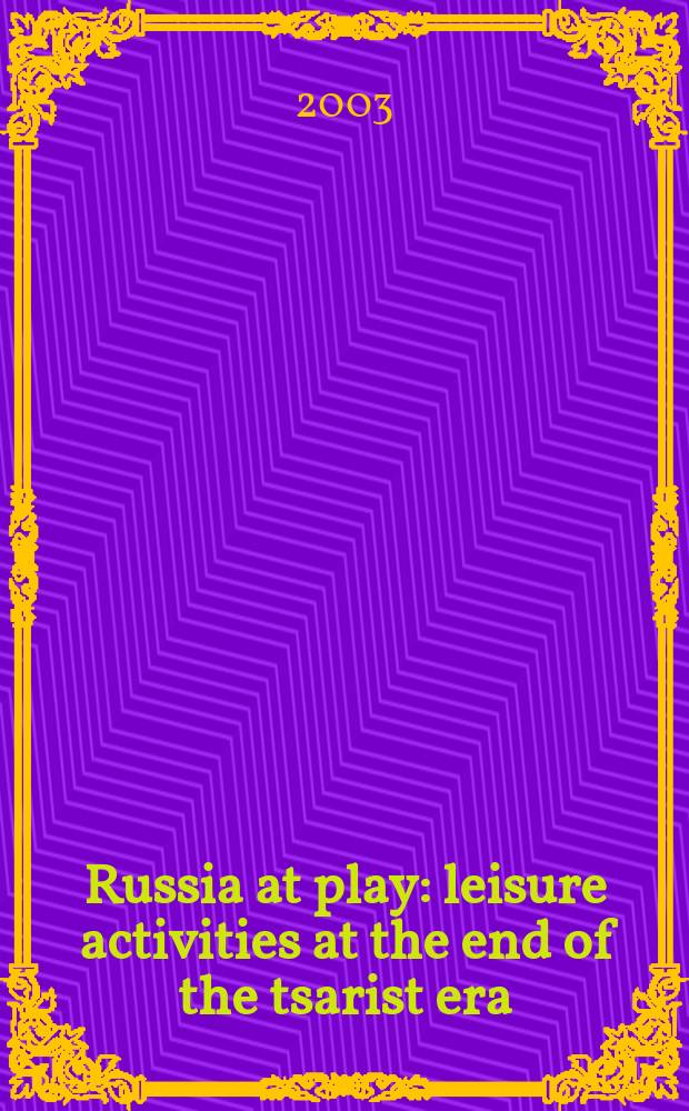 Russia at play : leisure activities at the end of the tsarist era = Россия в развлечениях