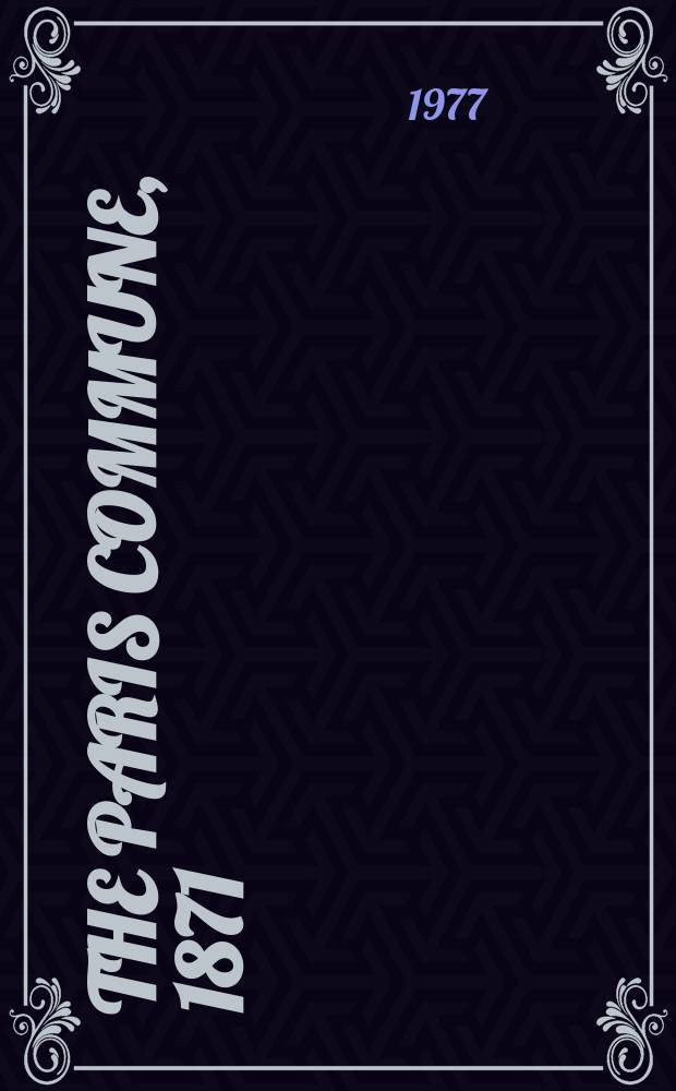 The Paris Commune, 1871 = Парижская Коммуна, 1871