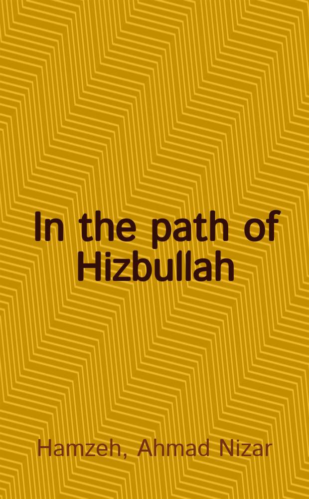In the path of Hizbullah = По пути "Хезболлах"