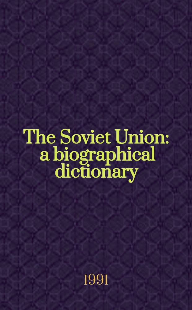 The Soviet Union : a biographical dictionary = Советский Союз: Биографический словарь