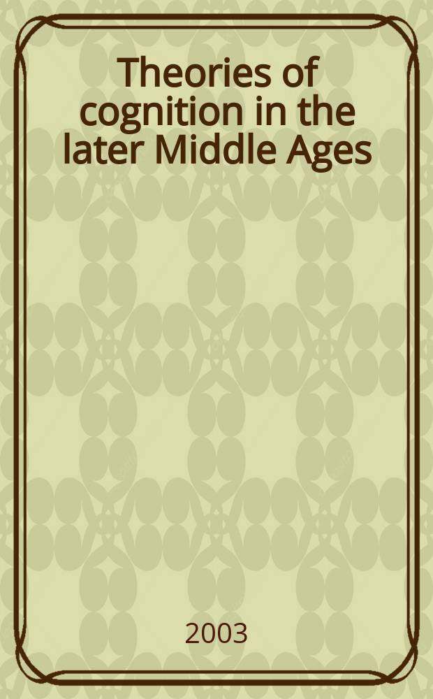 Theories of cognition in the later Middle Ages = Познание теоретическое в поздние средние века