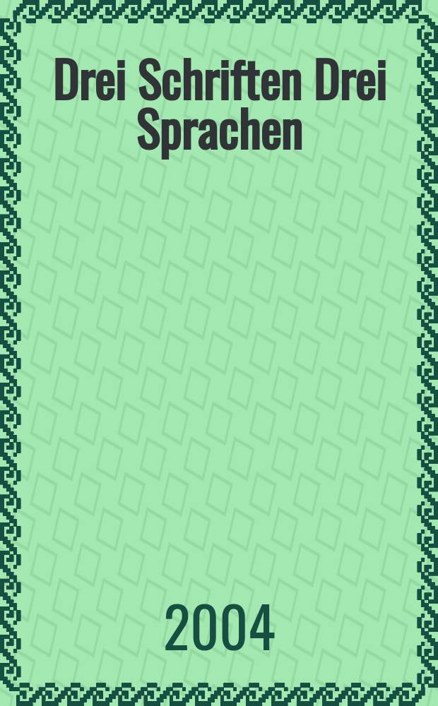 Drei Schriften Drei Sprachen : kroatische Schriftdenkmäler und Drucke durch Jahrhunderte : Württembergische Landesbibliothek, Stuttgart, 22. April bis 12. Juni 2004, Museum für Literatur am Oberrhein, Karlsruhe, 17. Juni bis 15. Juli 2004 : Katalog der Ausstellung = Два письма(латинское и кириллическое),два языка