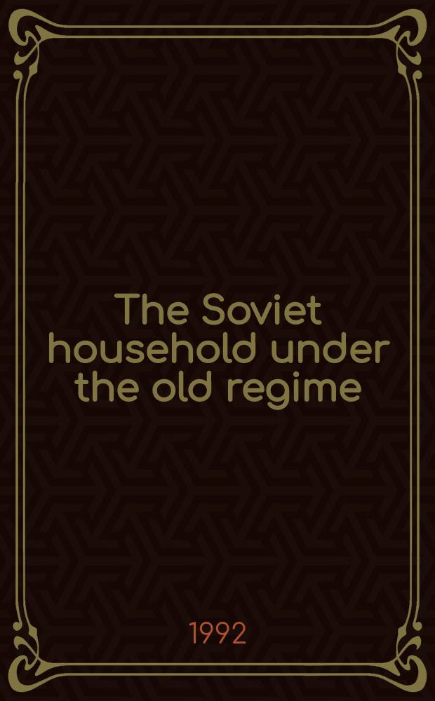 The Soviet household under the old regime : economic conditions and behavior in the 1970s = Советское домашнее хозяйство при старом режиме. Экономические условия и поведение в 1970г.