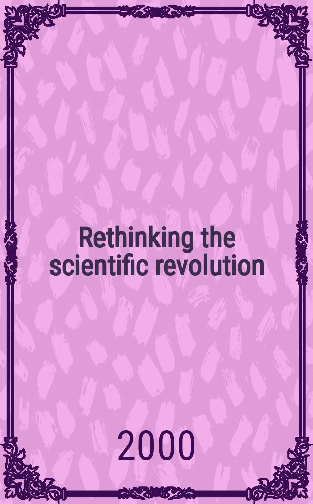 Rethinking the scientific revolution = Переосмысливание научной революции