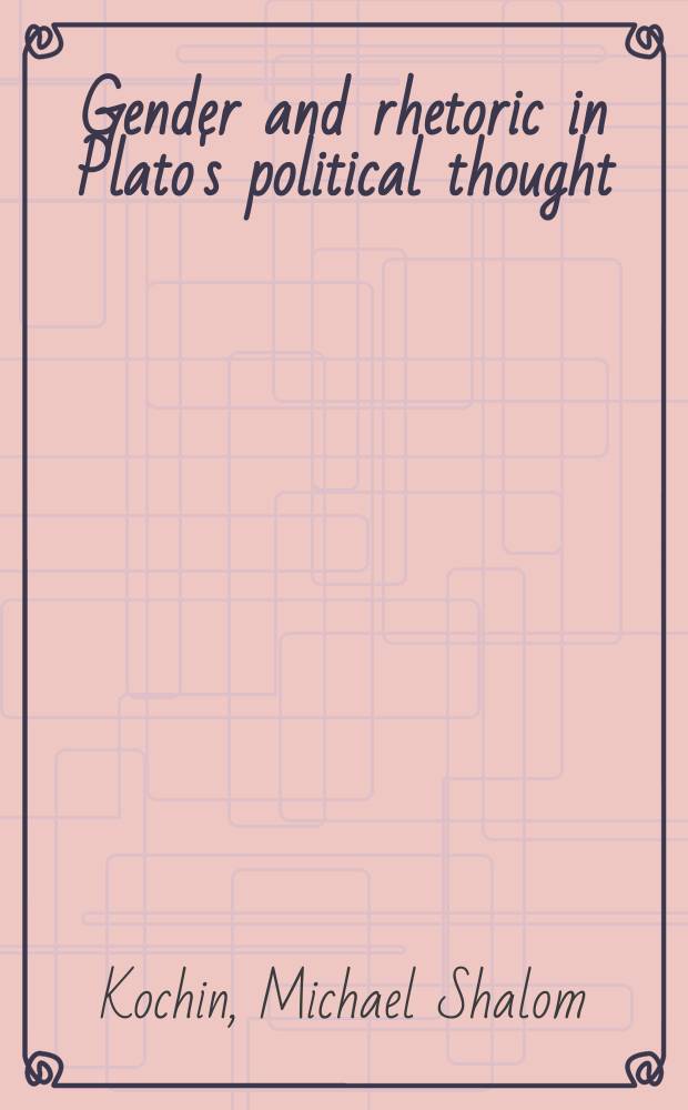 Gender and rhetoric in Plato's political thought = Гендер и риторика в политическом учении Платона