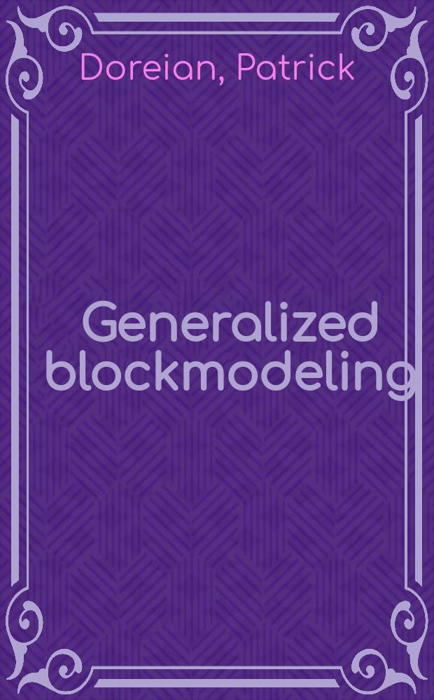 Generalized blockmodeling = Обобщенное моделирование