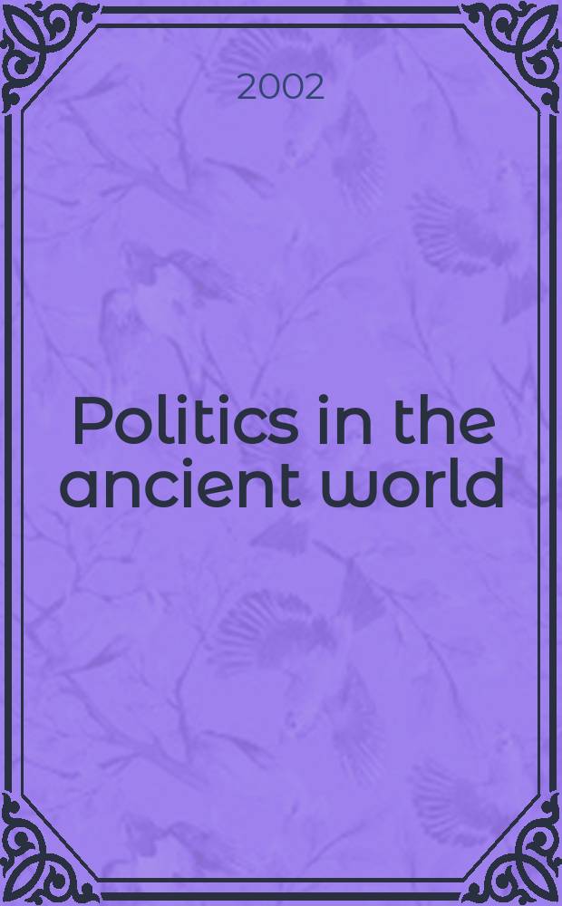 Politics in the ancient world = Политика в античном мире