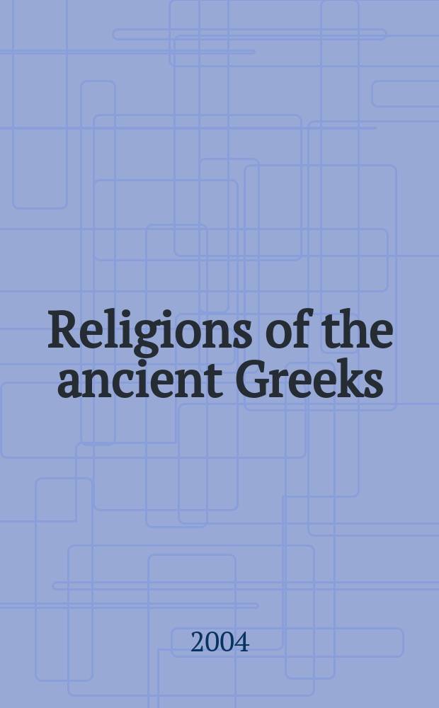 Religions of the ancient Greeks = Религии древних греков